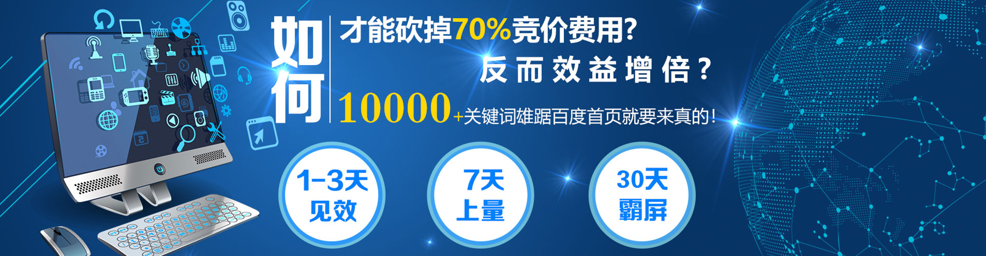 清河门百度搜索推广